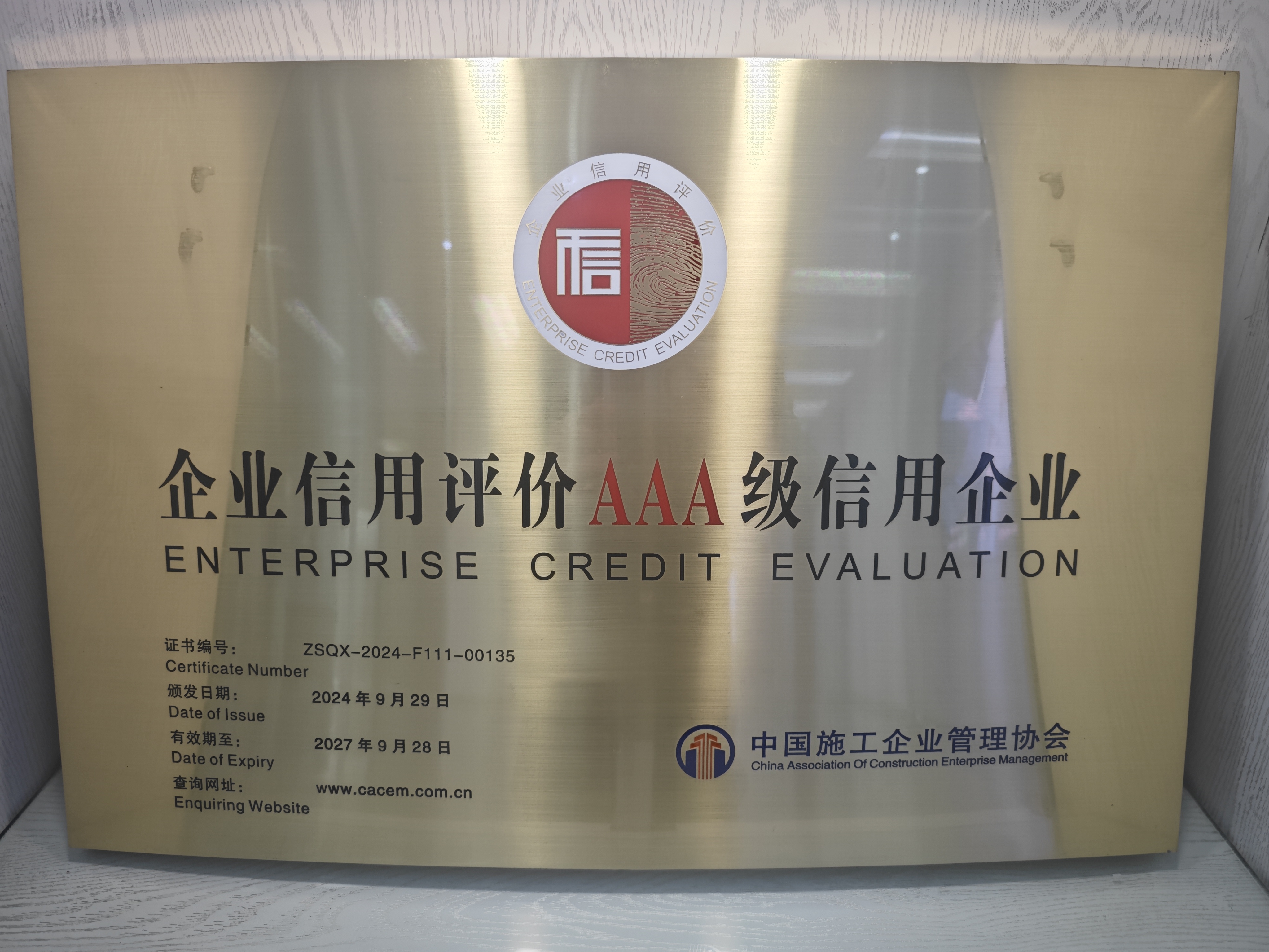 企业展示