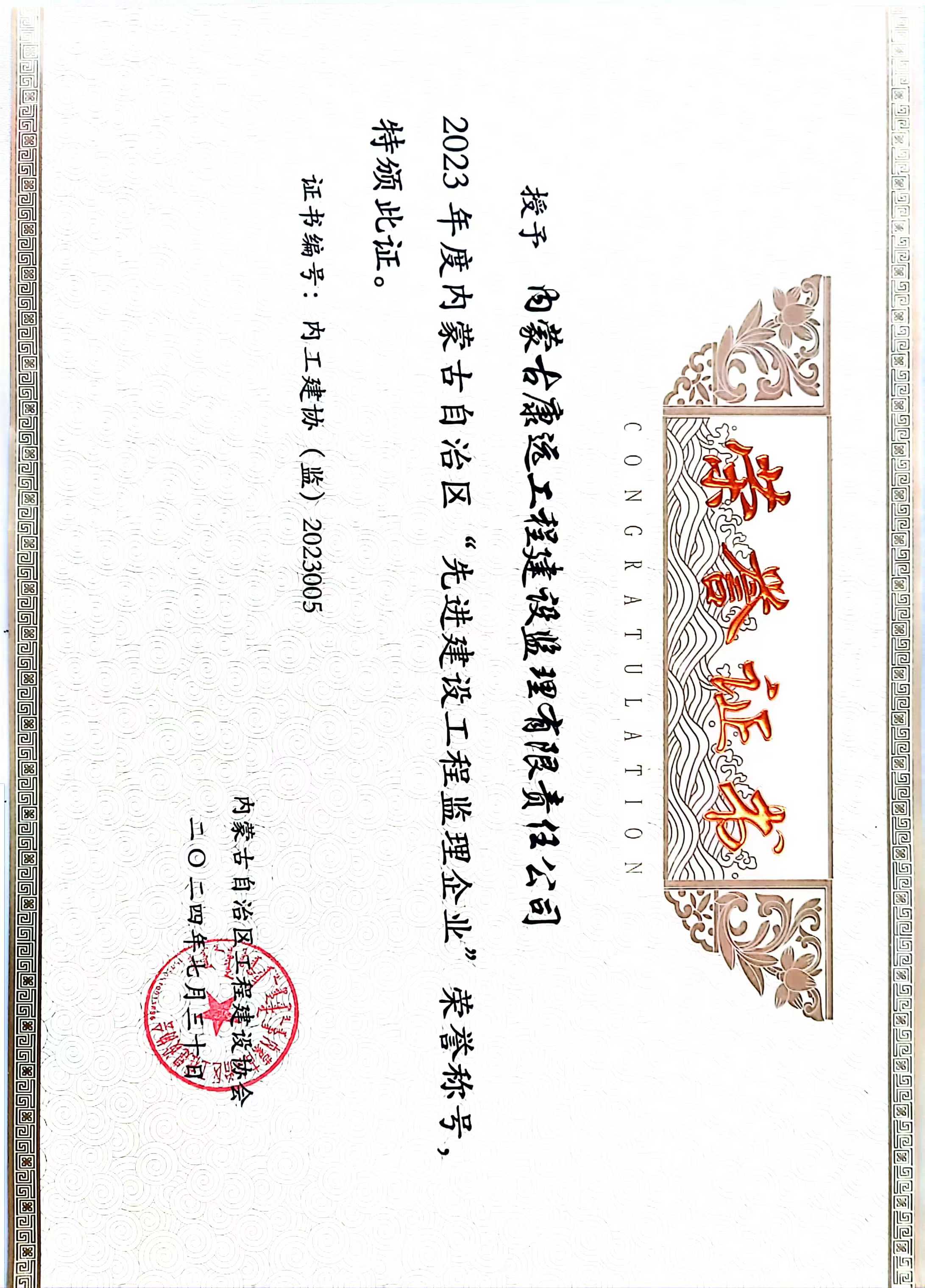 企业展示