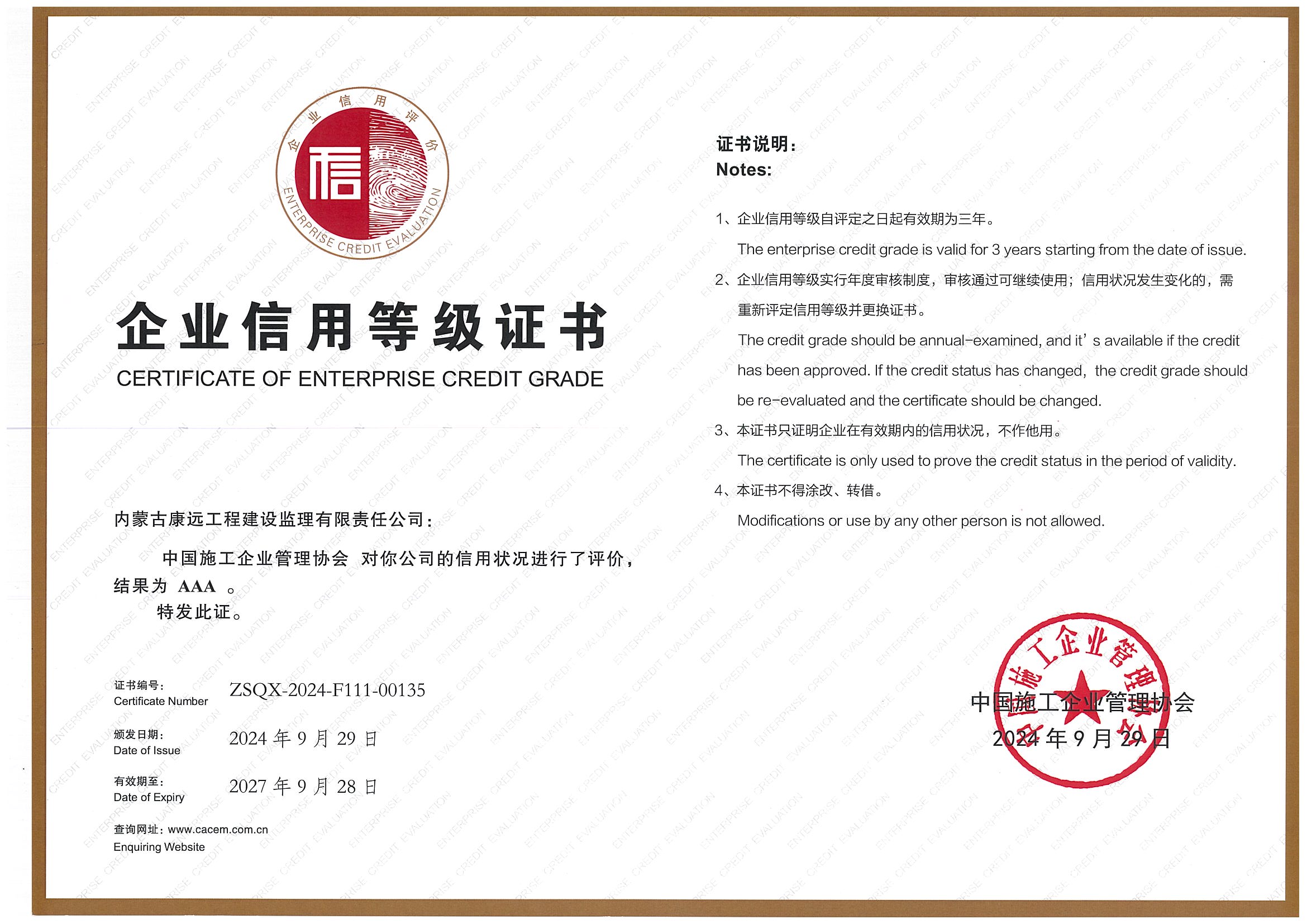 企业展示