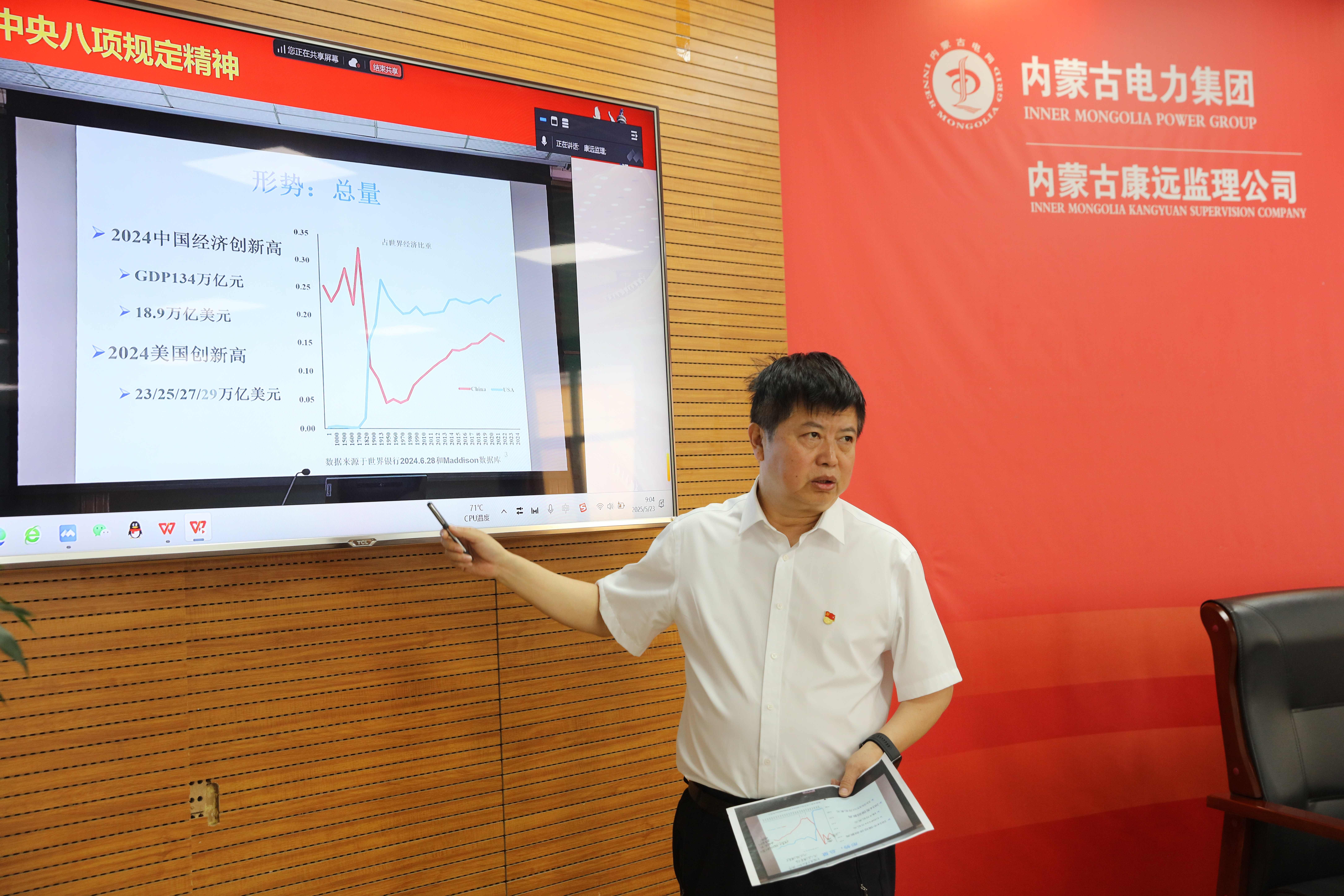 刘慧源讲授深入贯彻中央八项规定精神学习教育党课