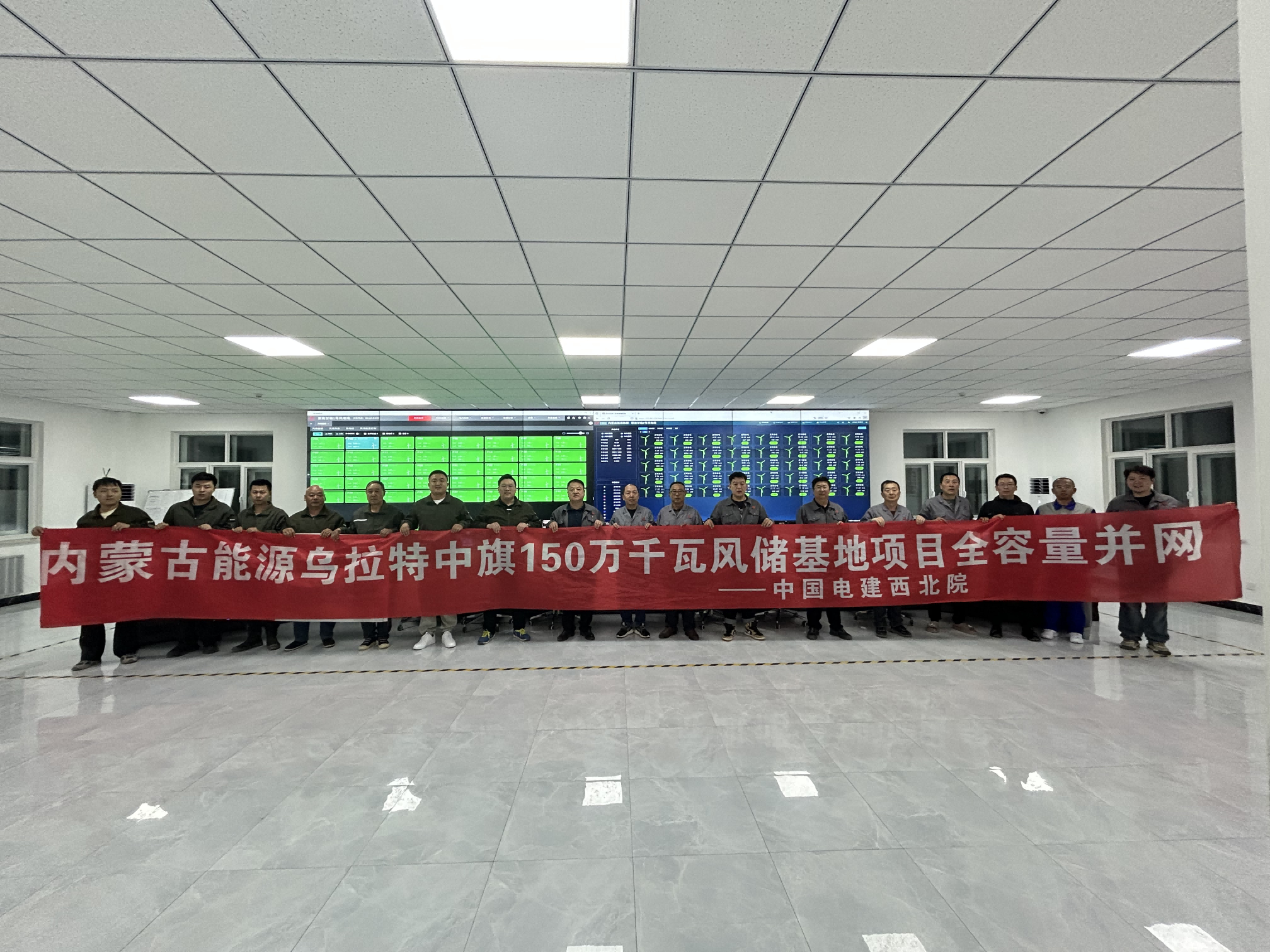 内蒙古电力集团内蒙古康远监理公司助力国内单体规模最大的陆上风电正式接入蒙西电网